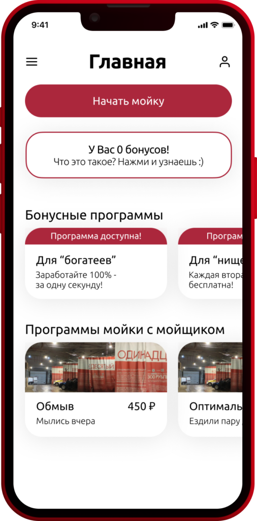 Подключение бонусных программ ЧИСТОСТРАНА